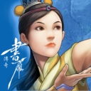 书雁传奇/Shuyan Saga