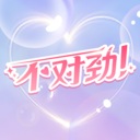 我的同事不对劲