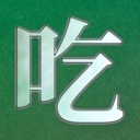 休闲麻将/Casual Mahjong